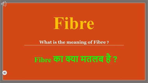 fibre ka hindi meaning